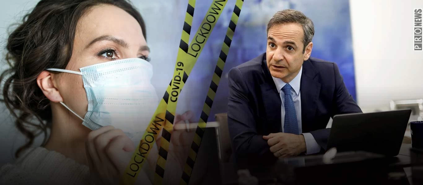 Κ.Μητσοτάκης: «Αν αποτύχει το 